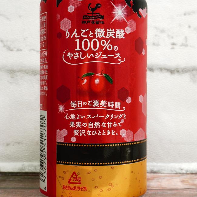 「神戸居留地 りんごと微炭酸 100％のやさしいジュース」の特徴に関する画像(写真)1