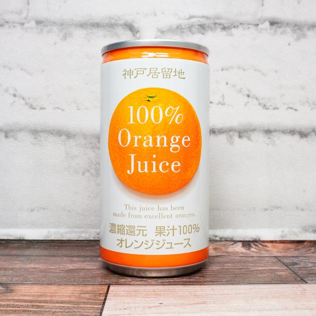 「神戸居留地 オレンジジュース100％」を画像(写真)2