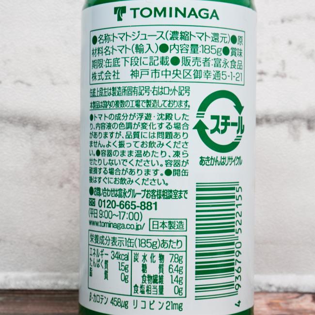 「神戸居留地 トマトジュース 100%」の原材料,栄養成分表示,JANコード画像(写真)