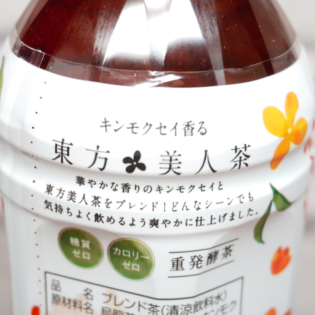 「サーフビバレッジ キンモクセイ香る東方美人茶」の特徴に関する画像(写真)3