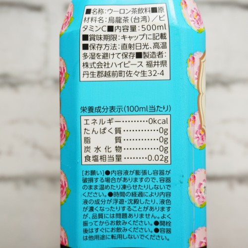 「台湾烏龍 凍頂四季春茶」を背面からみた画像2