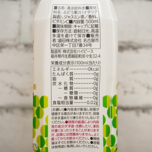 「果実香る台湾茶 マスカット」を背面からみた画像2