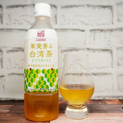 「果実香る台湾茶 マスカット」とテイスティンググラスの画像