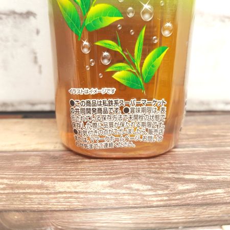 「バリュープラス 緑茶」を側面から見た画像3