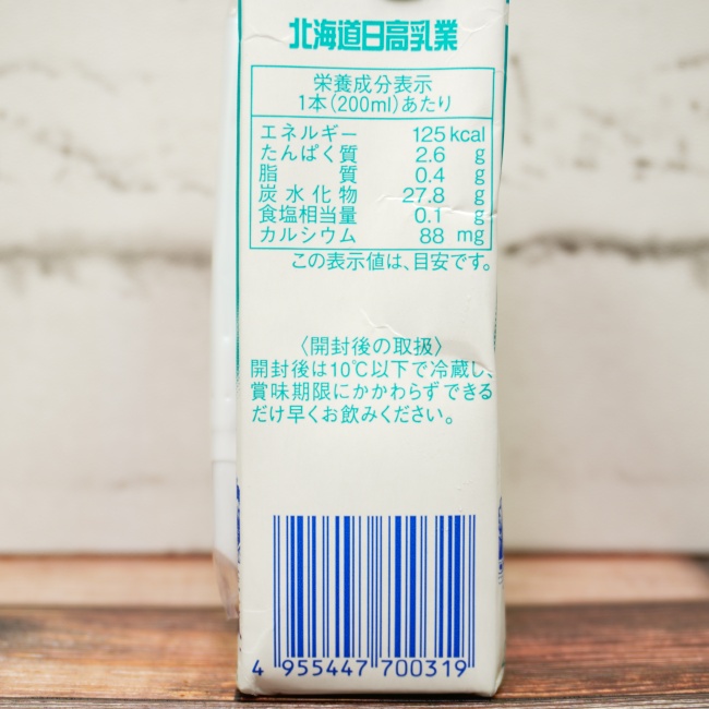 「北海道日高乳業 ヨーグルッペ」の原材料,栄養成分表示,JANコード画像(写真)2