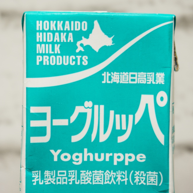 「北海道日高乳業 ヨーグルッペ」の特徴に関する画像(写真)1