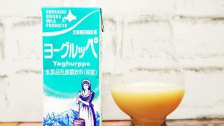 「北海道日高乳業 ヨーグルッペ」の画像(写真)1