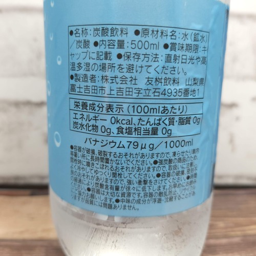 「友桝飲料 富士山の天然水 強炭酸水」を背面からみた画像