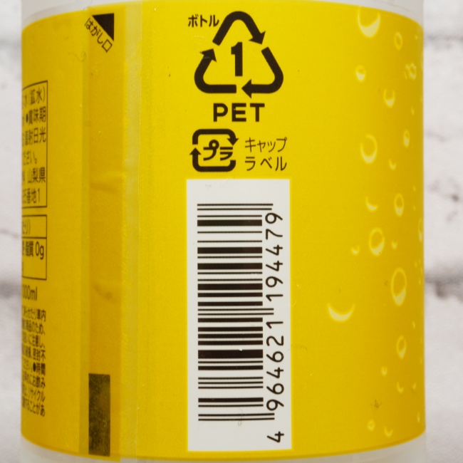 「友桝飲料 富士山の天然水 強炭酸水レモン」の原材料,栄養成分表示,JANコード画像(写真)2