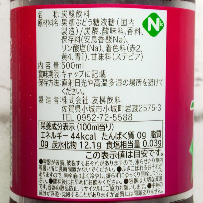 「友桝飲料 みんなのグレープ シュワシュワソーダ」の原材料,栄養成分表示,JANコード画像(写真)1