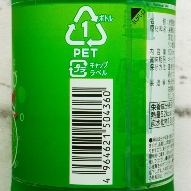 「友桝飲料 みんなのメロンシュワシュワソーダ」の原材料,栄養成分表示,JANコード画像(写真)2