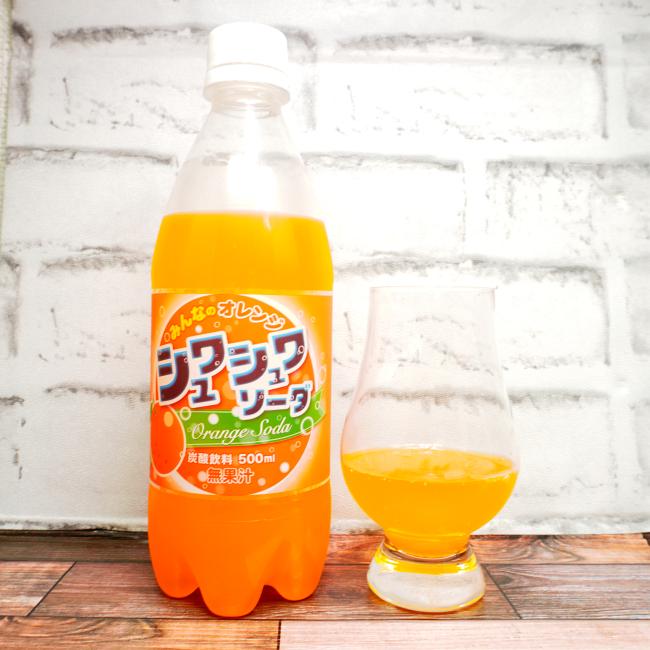 「友桝飲料 みんなのオレンジ シュワシュワソーダ」の味や見た目の画像(写真)1