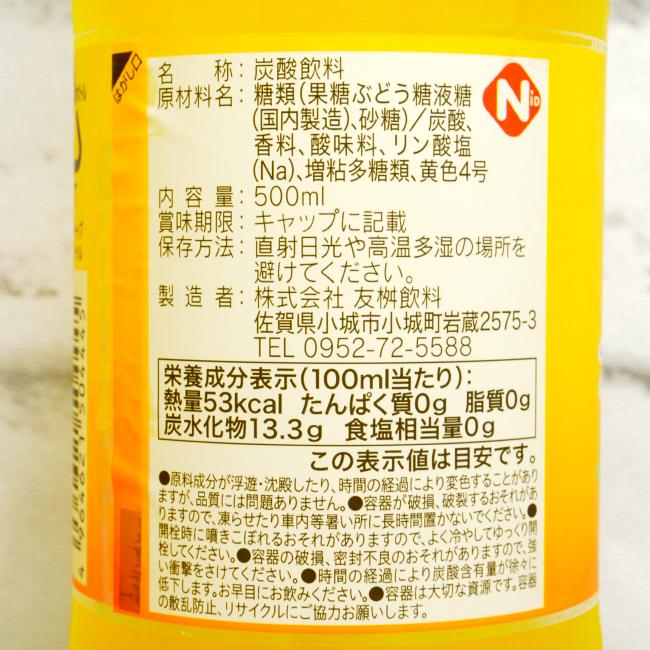「友桝飲料 みんなのパイン シュワシュワソーダ」の原材料,栄養成分表示,JANコード画像(写真)1