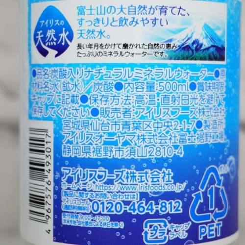 「アイリスオーヤマ 炭酸水 富士山の強炭酸水」を側面から見た画像2