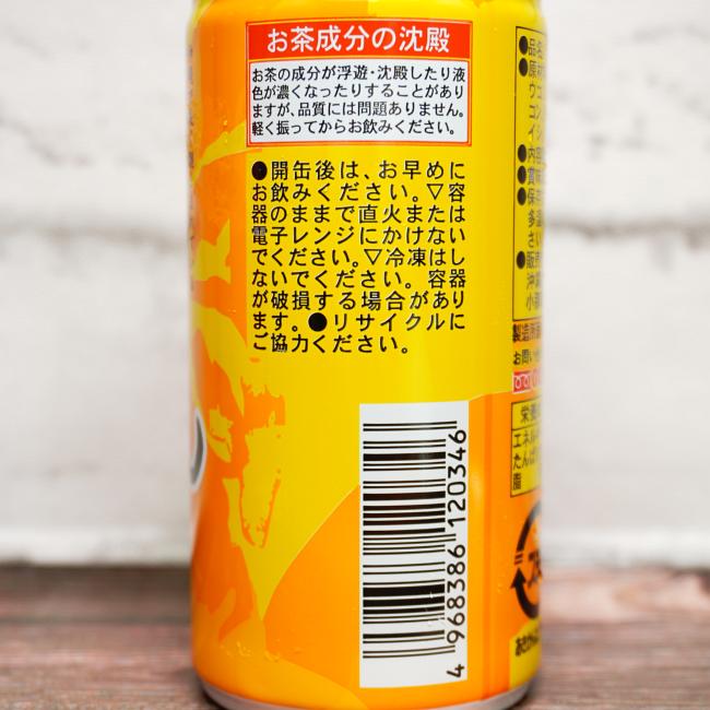 「ハイサイ うこん茶」の原材料,栄養成分表示,JANコード画像(写真)1
