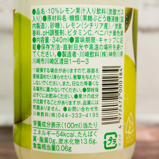 「川崎飲料 ドルチェポップレモネード」の原材料,栄養成分表示,JANコード画像(写真)