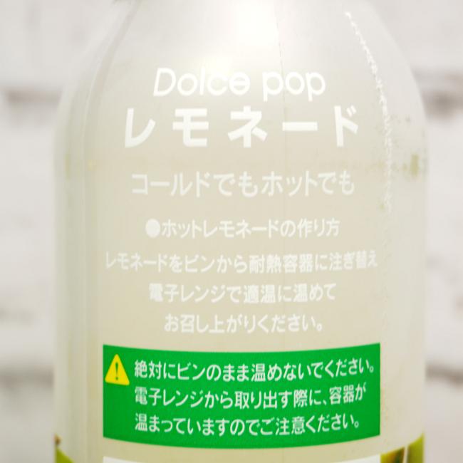「川崎飲料 ドルチェポップレモネード」の特徴に関する画像(写真)1