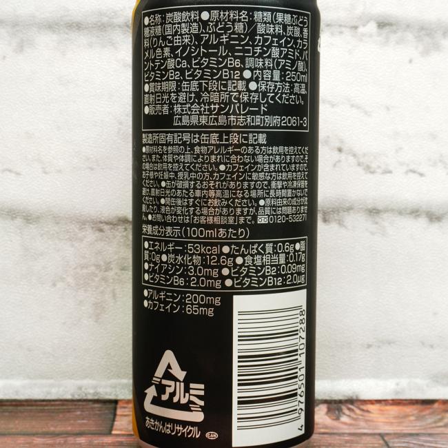 「サンパレード エナジーZ・エナジードリンク ストロング」の原材料,栄養成分表示,JANコード画像(写真)