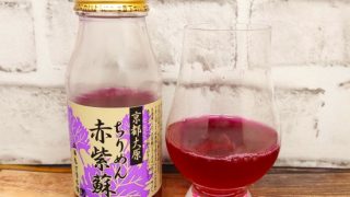 「ちりめん赤紫蘇」の画像