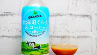 「Secoma グランディア 北海道ミルク&コーヒー」を画像(写真)1