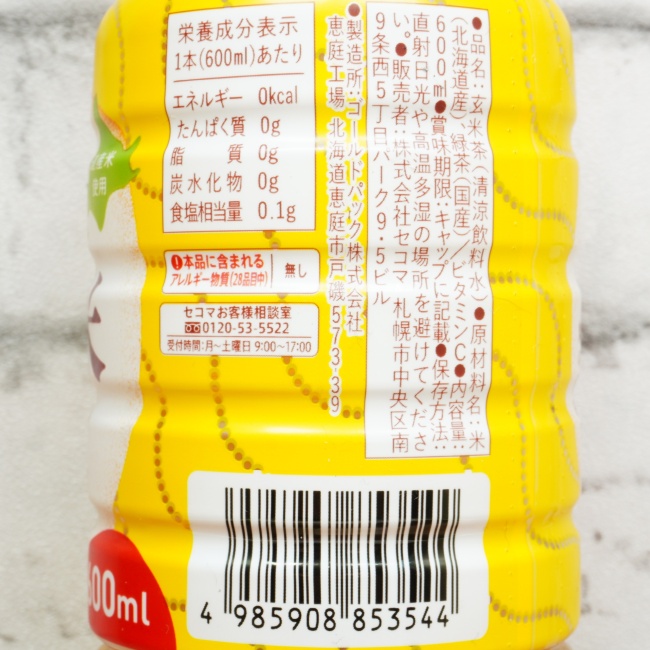「Secoma 玄米茶」の原材料,栄養成分表示,JANコード画像(写真)
