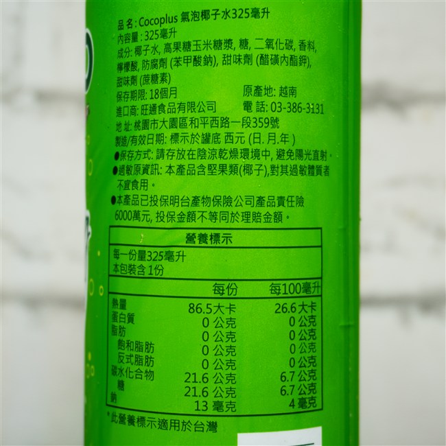 COCO plus Sparkling YOUNG COCONUT WATER の原材料,栄養成分表示,EANコード画像(写真)1