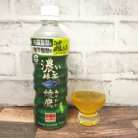「綾鷹 濃い緑茶」とテイスティンググラスの画像