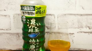 「綾鷹 濃い緑茶」の画像