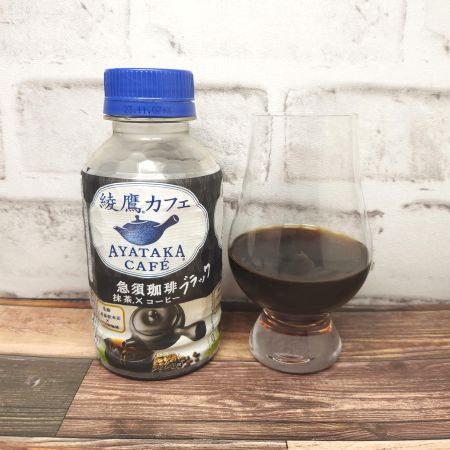 「綾鷹カフェ 急須珈琲 ブラック」とテイスティンググラスの画像