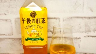 「キリン 午後の紅茶 レモンティー」の画像