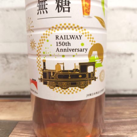 「【鉄道開業150周年デザイン】「午後の紅茶 美味しい無糖」を飲んでみた！」の特徴に関する画像
