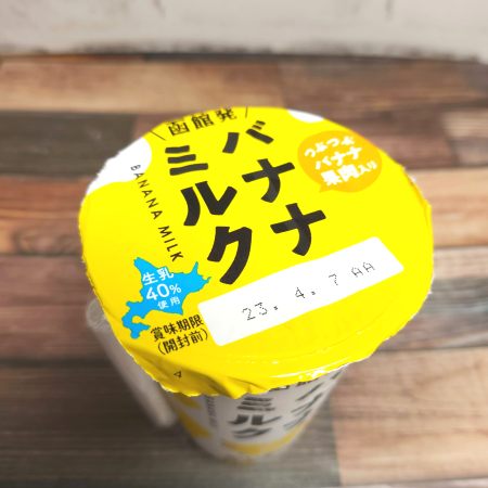 「函館発バナナミルク」を上部から見た画像