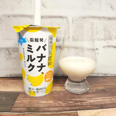 「函館発バナナミルク」とテイスティンググラスの画像