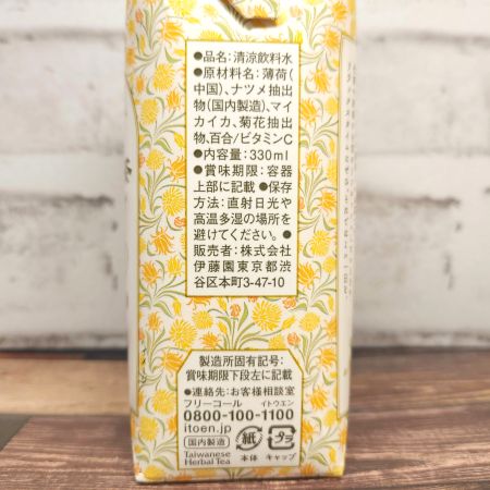 「台湾こころ美茶」を側面から見た画像1