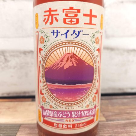 「木村飲料 赤富士サイダー」の特徴に関する画像