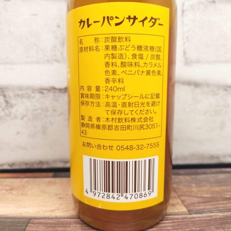 「木村飲料 カレーパンサイダー」を側面から見た画像1
