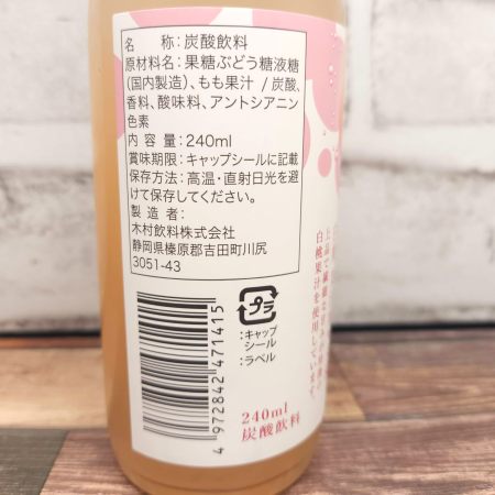 「木村飲料 完熟ももサイダー」を側面から見た画像2