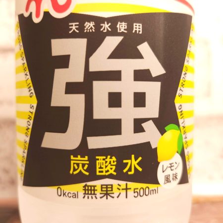 「くらしモア 強炭酸水 レモン風味」の特徴に関する画像