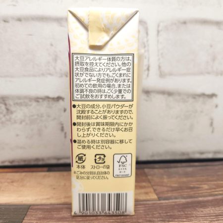 「marusan豆乳飲料 あんバター味」を側面から見た画像1