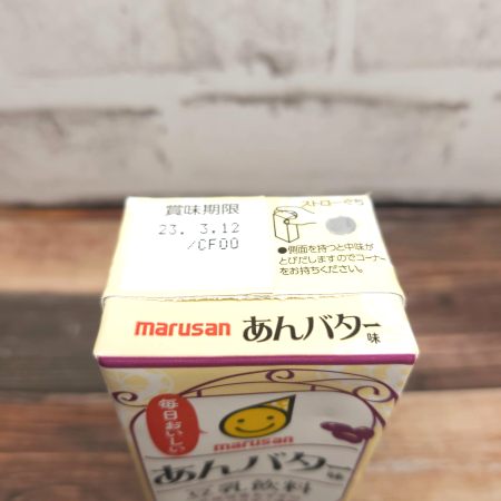 「marusan豆乳飲料 あんバター味」を上部から見た画像