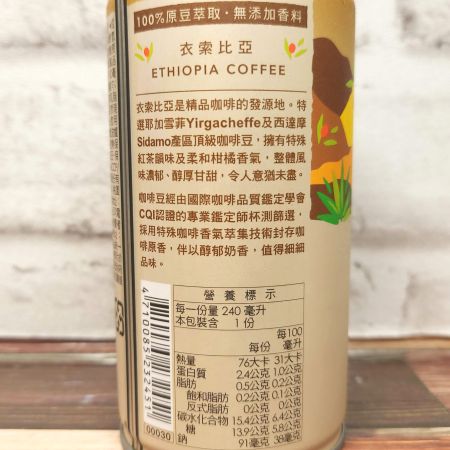「Mr.ブラウン ETHIOPIA COFFEE Premium」を側面から見た画像