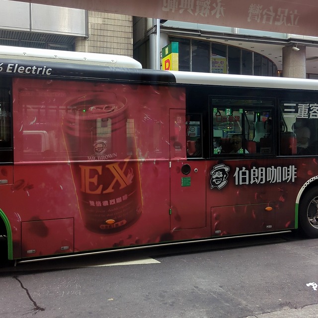 画像:Mr.ブラウン EX(雙倍濃烈咖啡)の広告バス