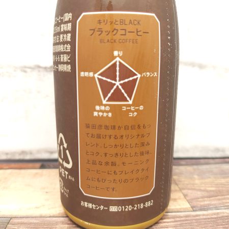 「猿田彦珈琲 キリッとBLACK ブラックコーヒー 無糖」の特徴に関する画像1