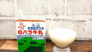 「白バラ牛乳」の画像