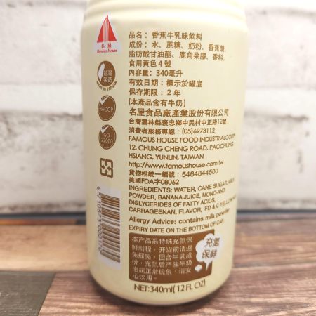 「TAIWAN 名屋香蕉牛乳(BANANA MILK)」の特徴に関する画像