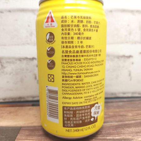 「TAIWAN 芒果牛乳味飲料(MANGO MILK)」を背面からみた画像2