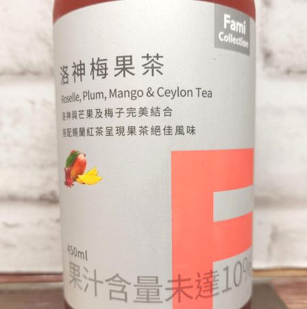 「Fami Collection 洛神梅果茶」の特徴に関する画像