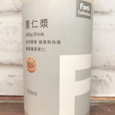 「Fami Collection 薏仁漿」の特徴に関する画像